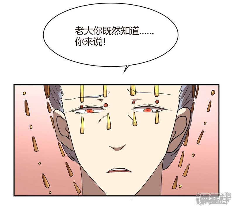 《陛下！热点蹭不蹭》第29话 太子该不会是个傻子吧 第8页