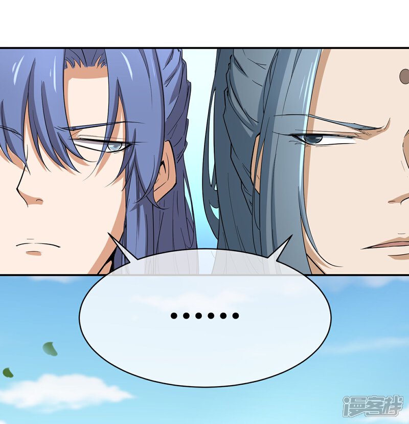 《陛下！热点蹭不蹭》第30话 大皇子vs二皇子 第11页