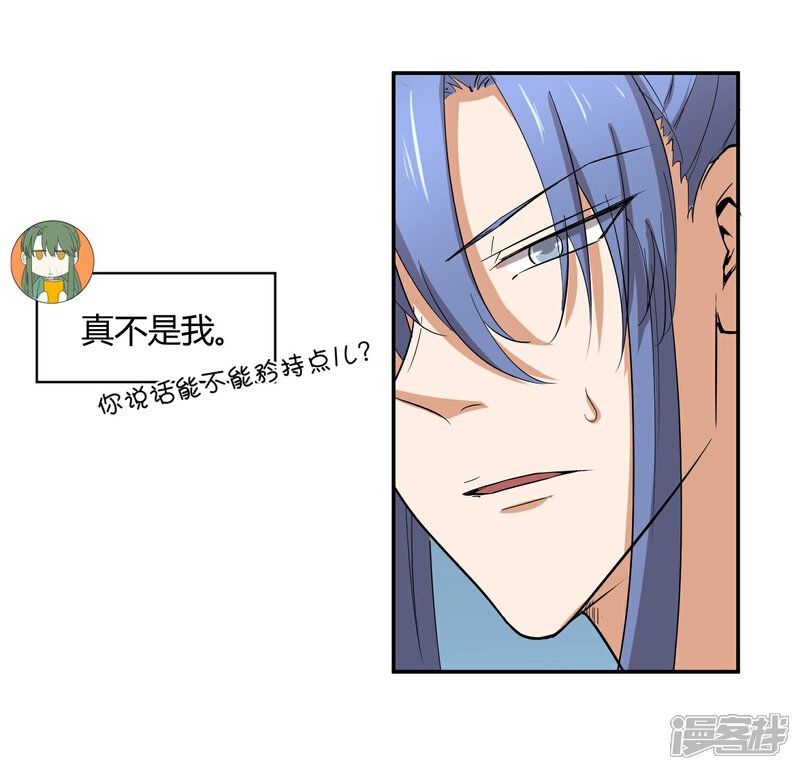 《陛下！热点蹭不蹭》第30话 大皇子vs二皇子 第16页