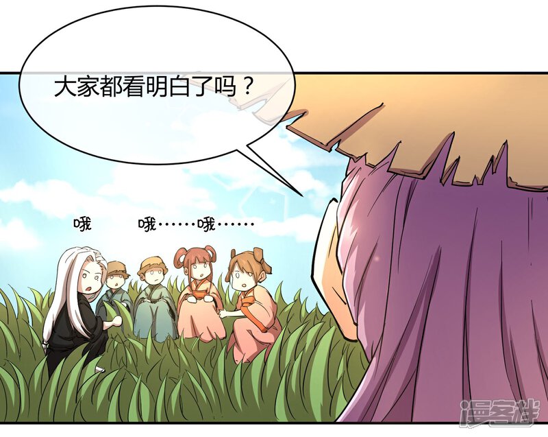 《陛下！热点蹭不蹭》第31话 少年谈心吗 第13页