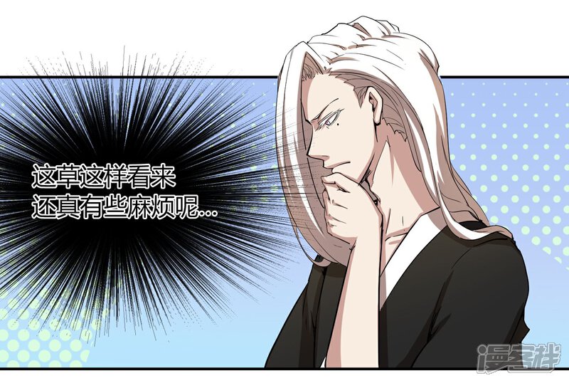 《陛下！热点蹭不蹭》第31话 少年谈心吗 第14页