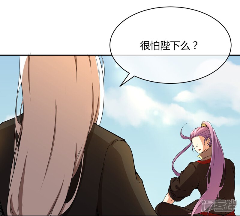 《陛下！热点蹭不蹭》第31话 少年谈心吗 第21页