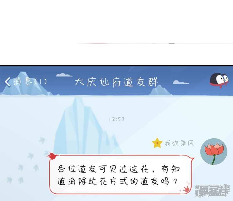 《陛下！热点蹭不蹭》第32话 太子的天赋 第10页