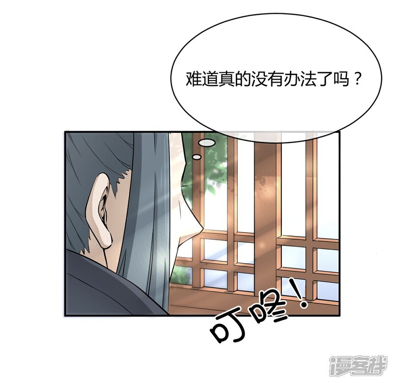 《陛下！热点蹭不蹭》第32话 太子的天赋 第14页