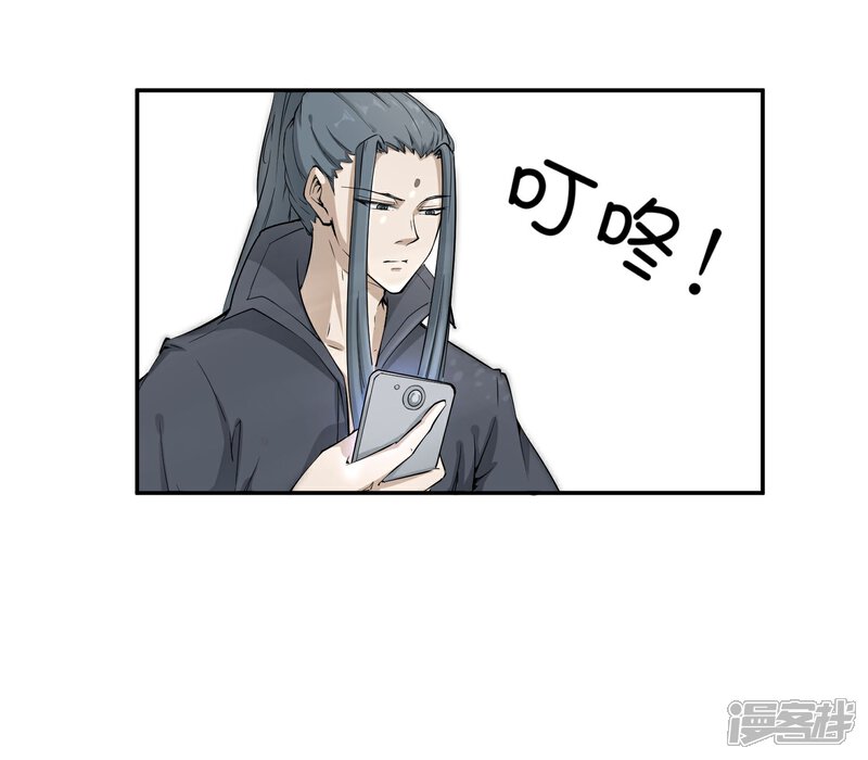 《陛下！热点蹭不蹭》第32话 太子的天赋 第15页
