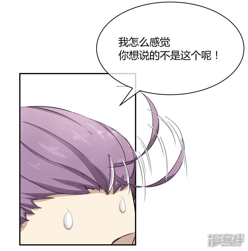 《陛下！热点蹭不蹭》第32话 太子的天赋 第25页