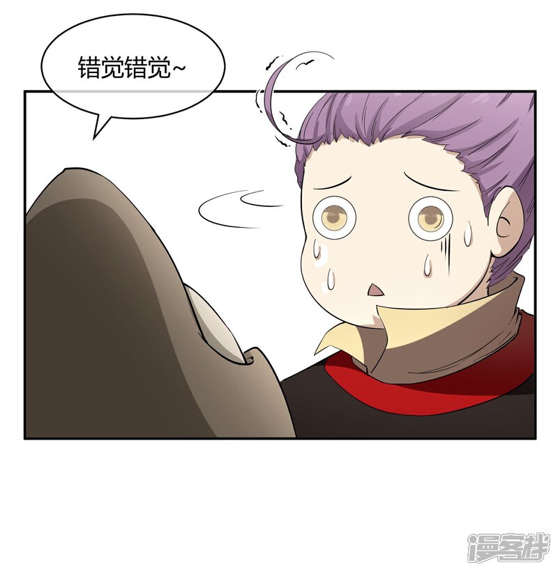 《陛下！热点蹭不蹭》第32话 太子的天赋 第26页