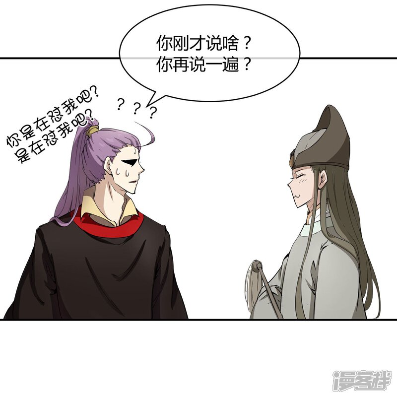 《陛下！热点蹭不蹭》第32话 太子的天赋 第31页