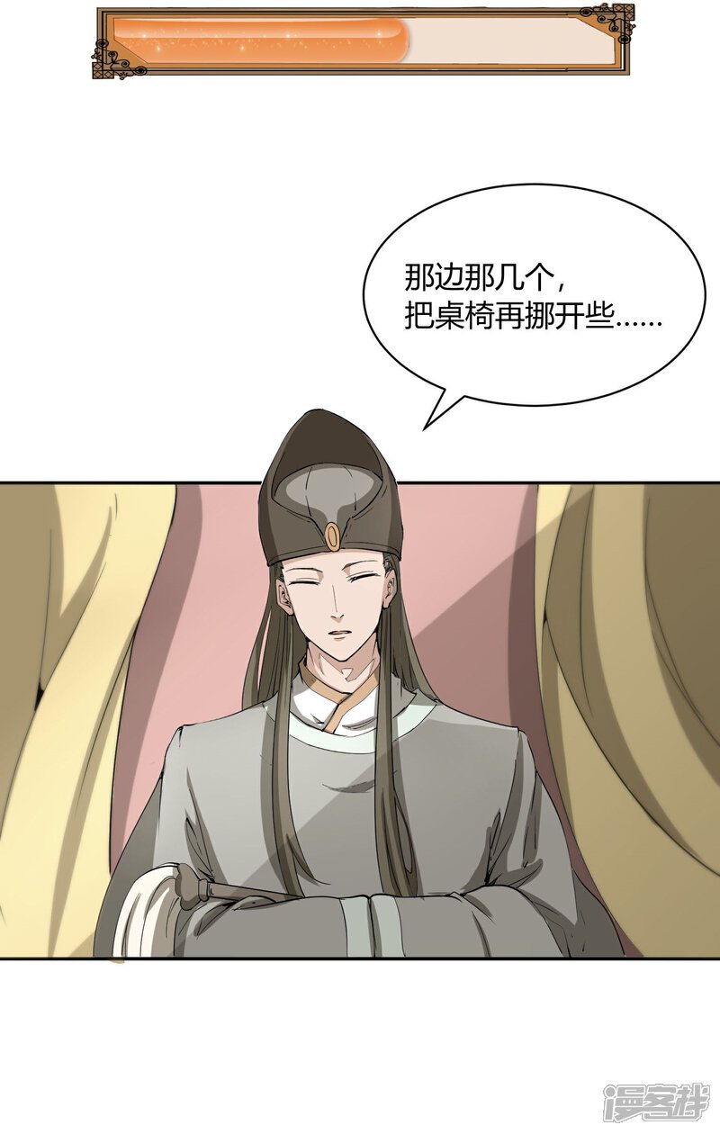 《陛下！热点蹭不蹭》第32话 太子的天赋 第33页