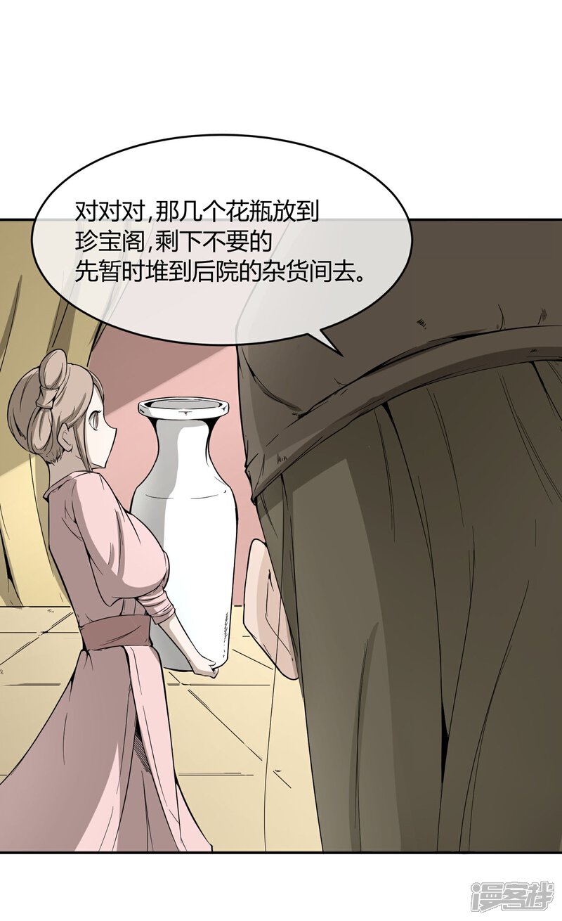 《陛下！热点蹭不蹭》第32话 太子的天赋 第34页