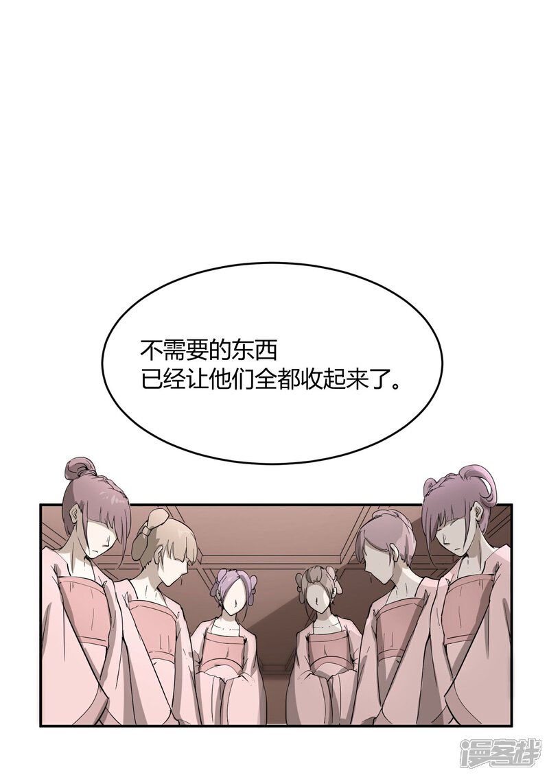 《陛下！热点蹭不蹭》第32话 太子的天赋 第40页