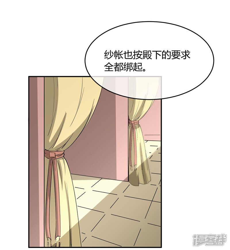 《陛下！热点蹭不蹭》第32话 太子的天赋 第41页