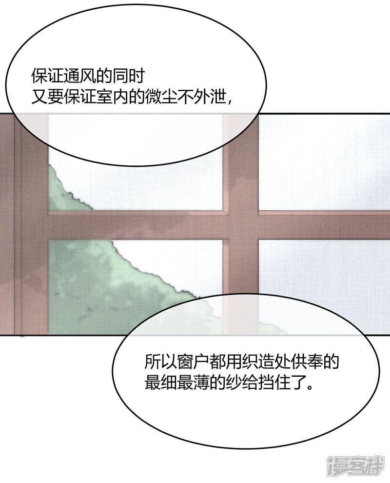 《陛下！热点蹭不蹭》第32话 太子的天赋 第42页