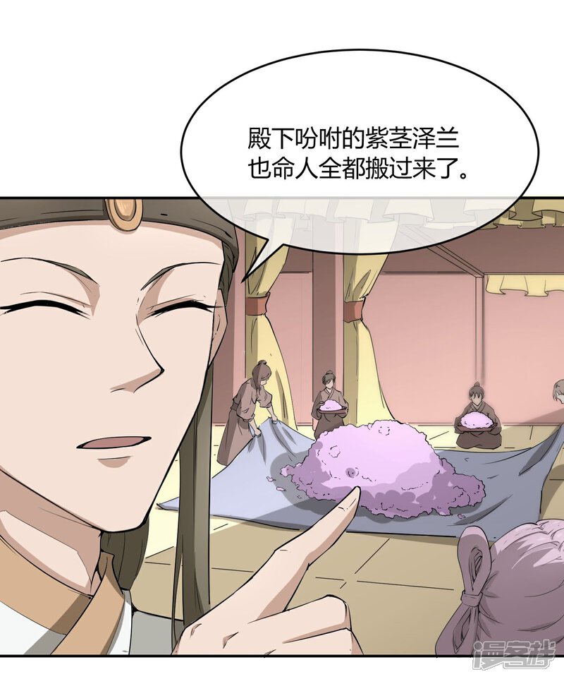 《陛下！热点蹭不蹭》第32话 太子的天赋 第43页