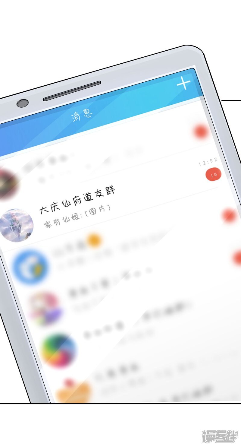 《陛下！热点蹭不蹭》第32话 太子的天赋 第9页
