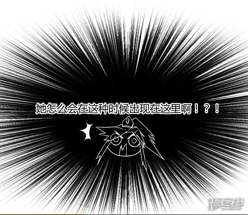 《陛下！热点蹭不蹭》第34话 二皇子和刺客是一伙的！ 第13页