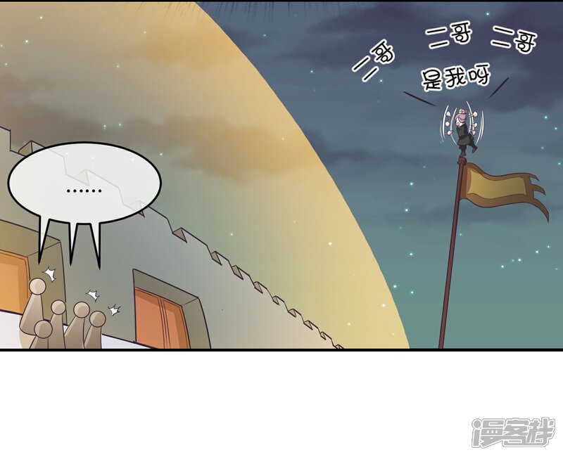 《陛下！热点蹭不蹭》第34话 二皇子和刺客是一伙的！ 第14页