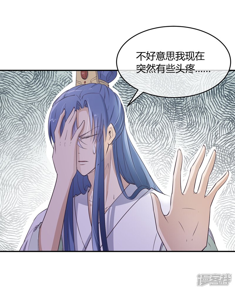 《陛下！热点蹭不蹭》第34话 二皇子和刺客是一伙的！ 第21页