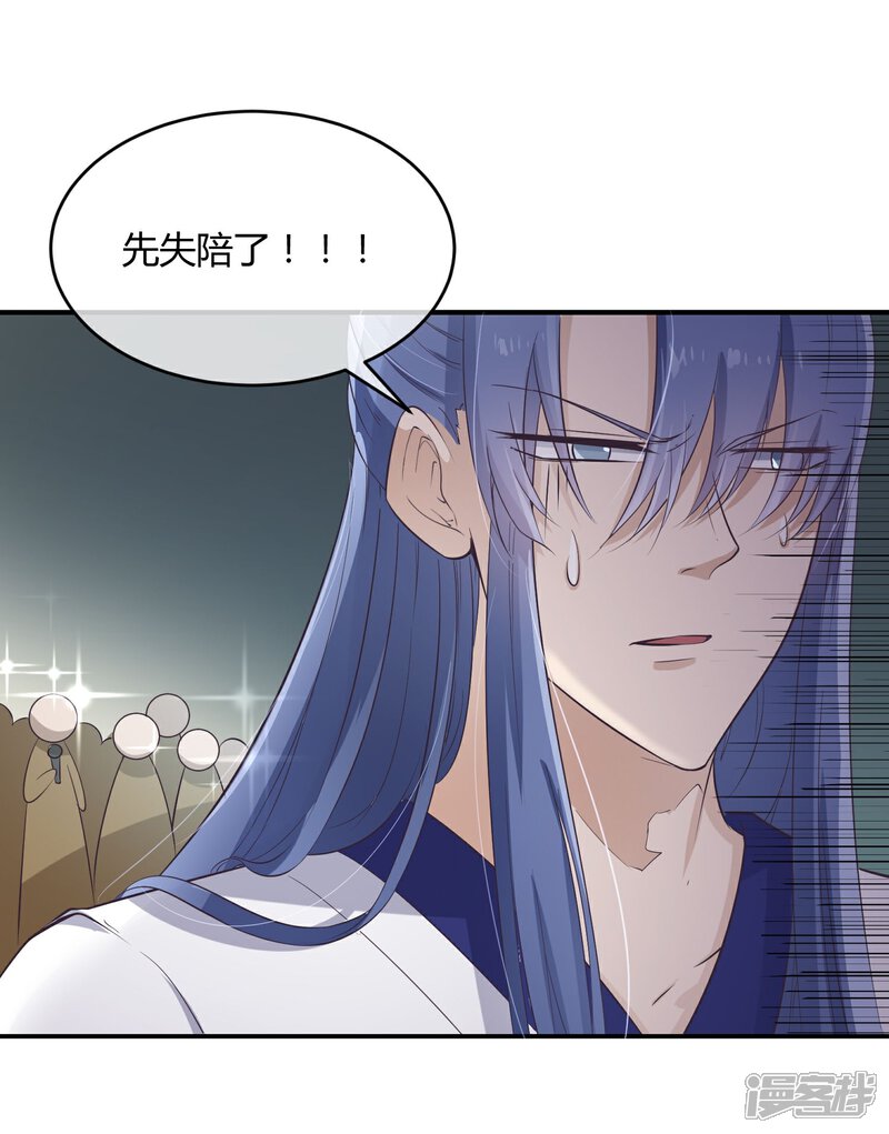 《陛下！热点蹭不蹭》第34话 二皇子和刺客是一伙的！ 第23页