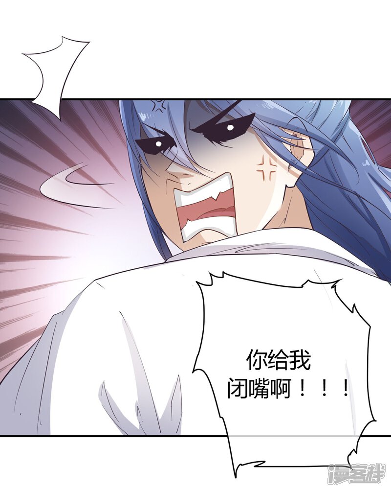 《陛下！热点蹭不蹭》第34话 二皇子和刺客是一伙的！ 第29页
