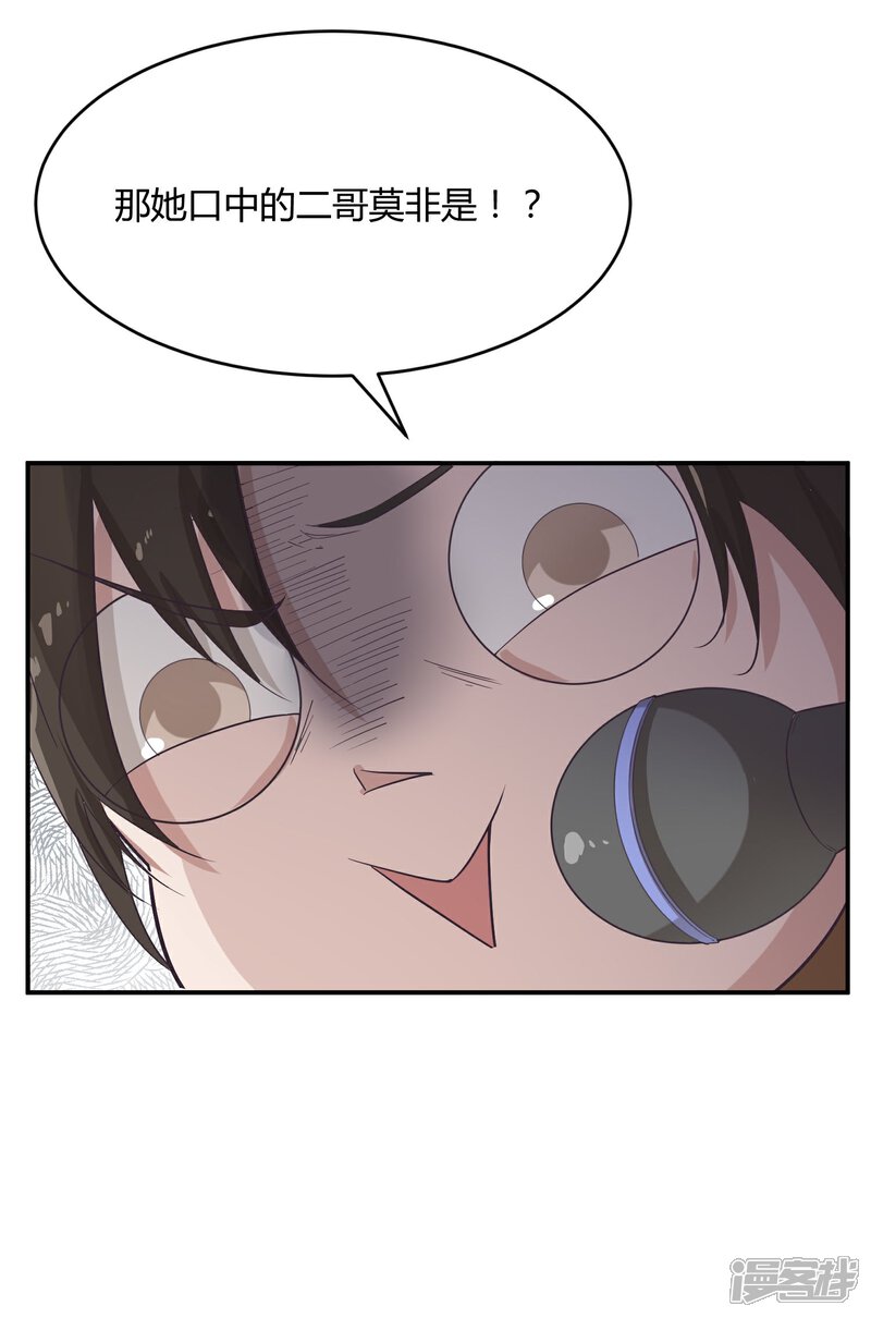 《陛下！热点蹭不蹭》第34话 二皇子和刺客是一伙的！ 第30页