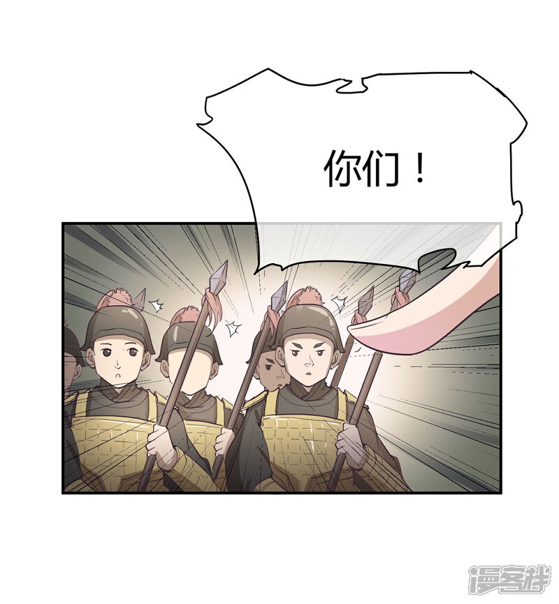 《陛下！热点蹭不蹭》第34话 二皇子和刺客是一伙的！ 第33页