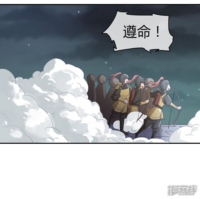 《陛下！热点蹭不蹭》第34话 二皇子和刺客是一伙的！ 第35页