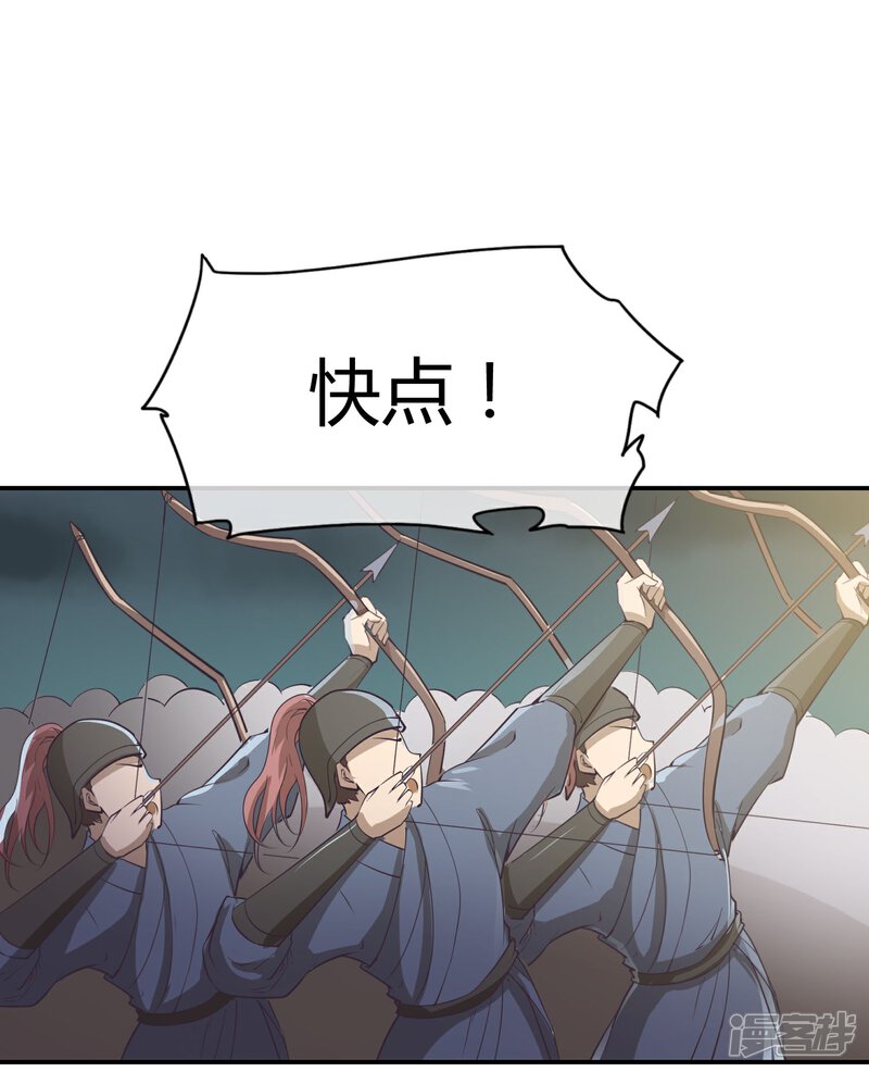 《陛下！热点蹭不蹭》第34话 二皇子和刺客是一伙的！ 第36页