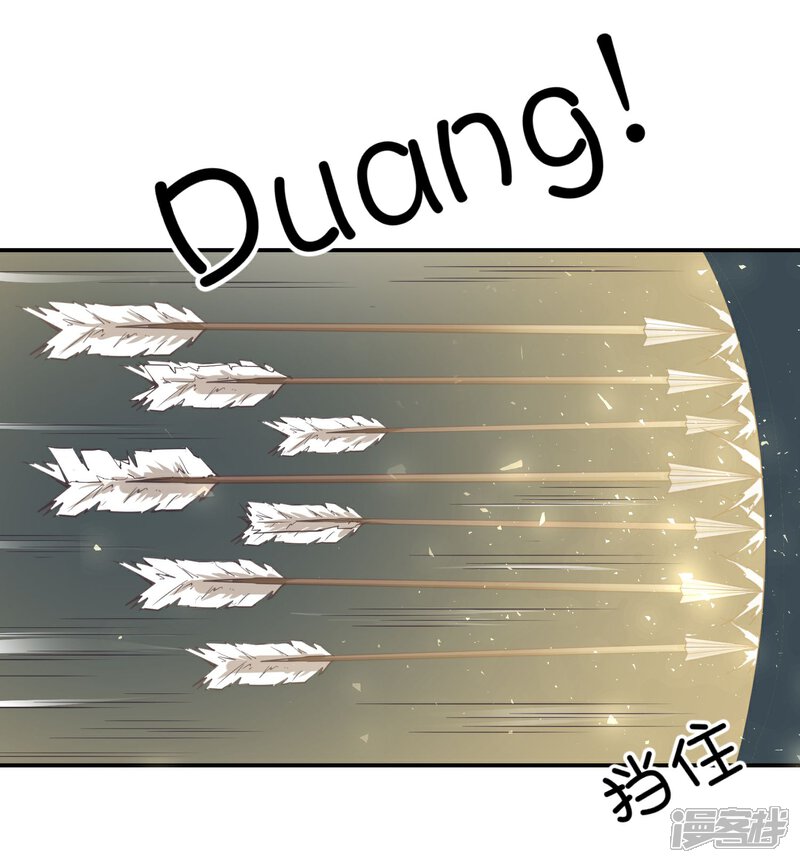 《陛下！热点蹭不蹭》第34话 二皇子和刺客是一伙的！ 第39页