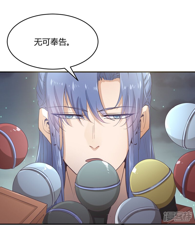 《陛下！热点蹭不蹭》第34话 二皇子和刺客是一伙的！ 第3页