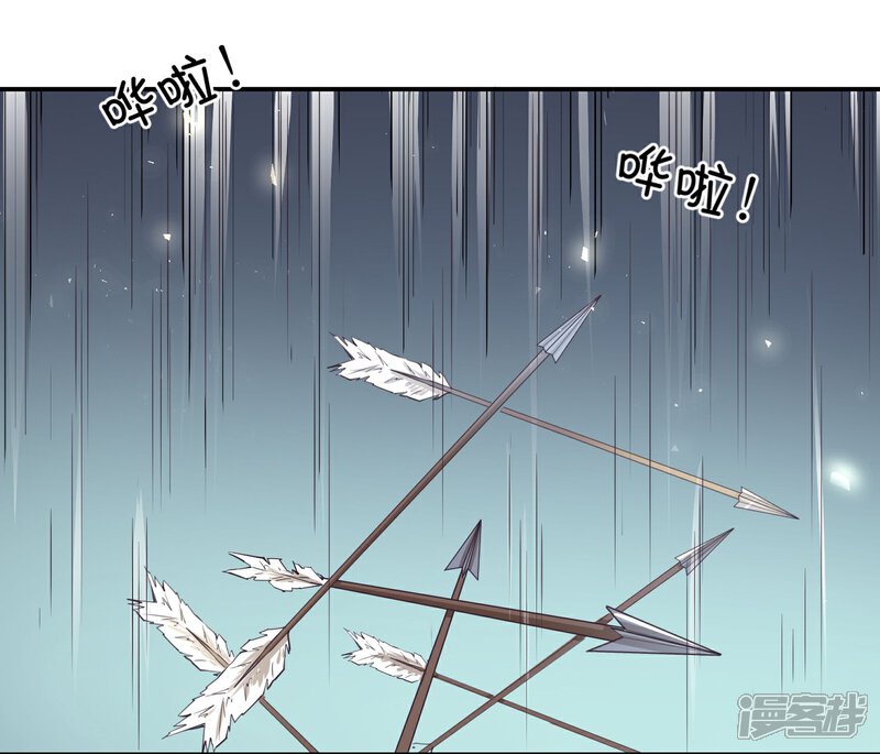 《陛下！热点蹭不蹭》第34话 二皇子和刺客是一伙的！ 第40页