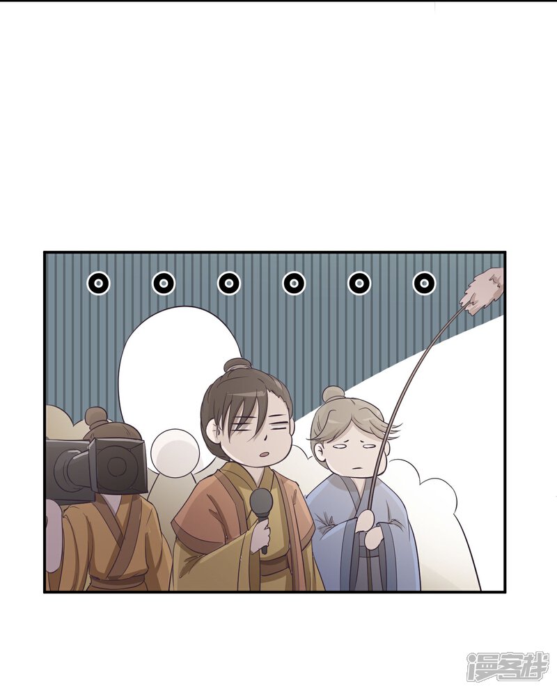 《陛下！热点蹭不蹭》第34话 二皇子和刺客是一伙的！ 第41页
