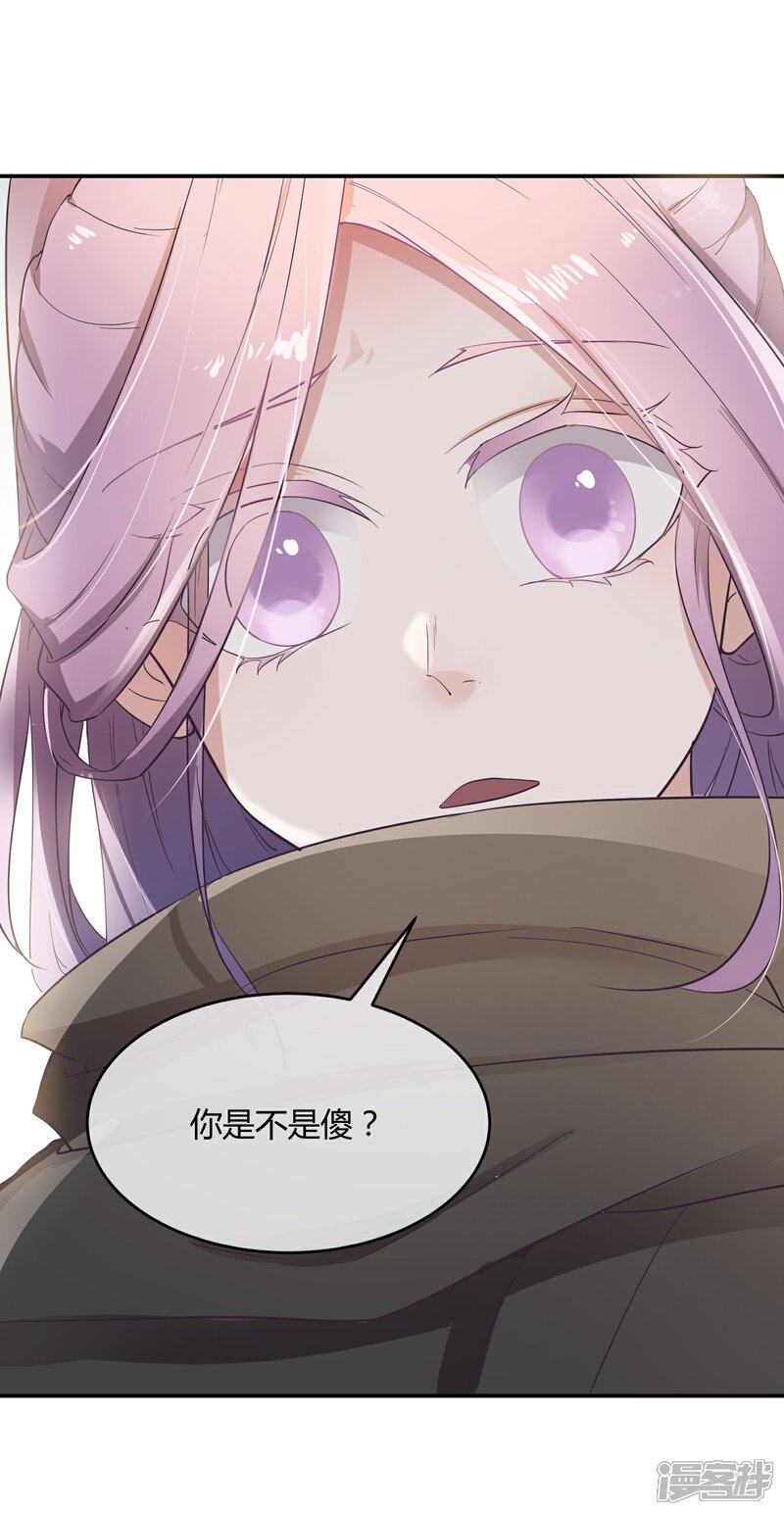 《陛下！热点蹭不蹭》第34话 二皇子和刺客是一伙的！ 第45页