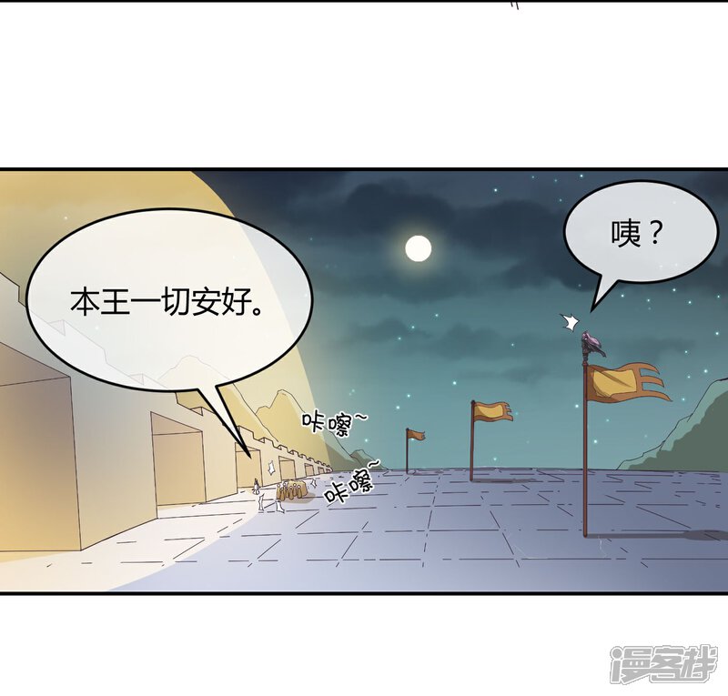 《陛下！热点蹭不蹭》第34话 二皇子和刺客是一伙的！ 第6页