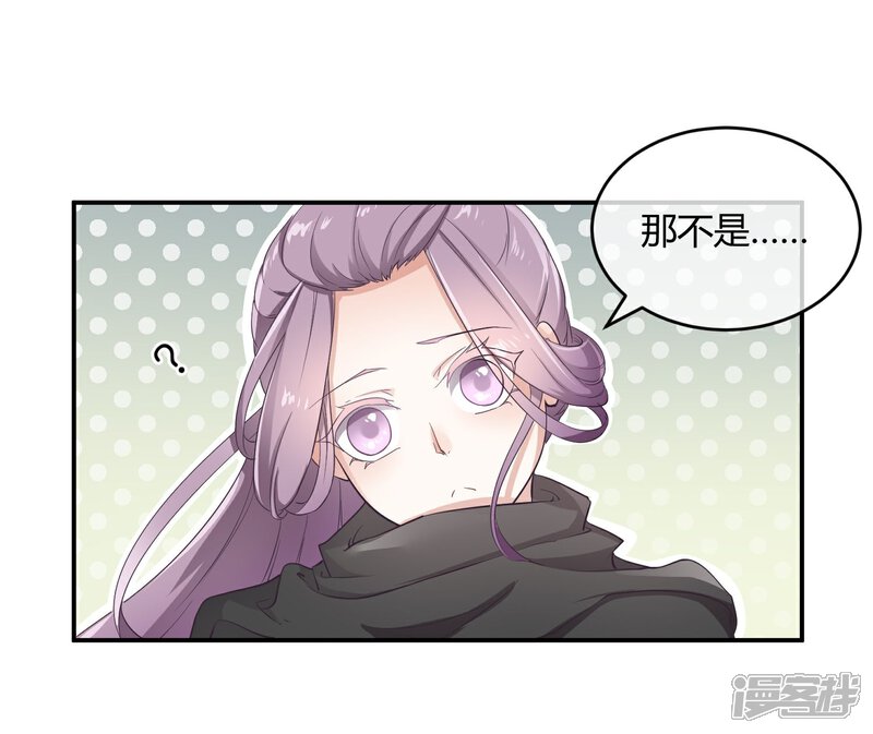《陛下！热点蹭不蹭》第34话 二皇子和刺客是一伙的！ 第7页
