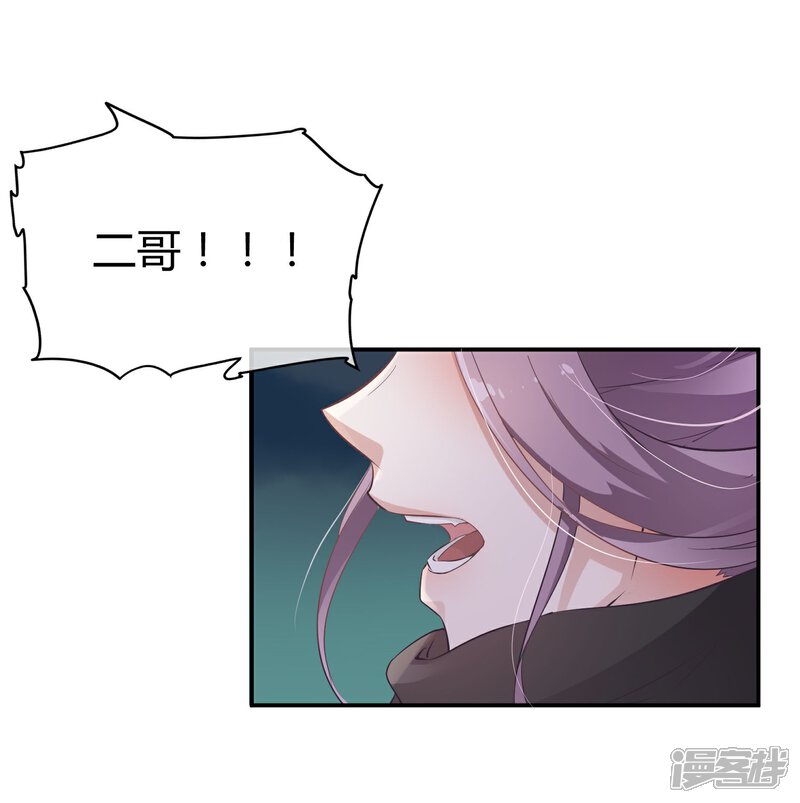 《陛下！热点蹭不蹭》第34话 二皇子和刺客是一伙的！ 第9页
