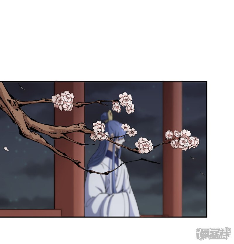 《陛下！热点蹭不蹭》第33话 祸国媚主的国师 第14页