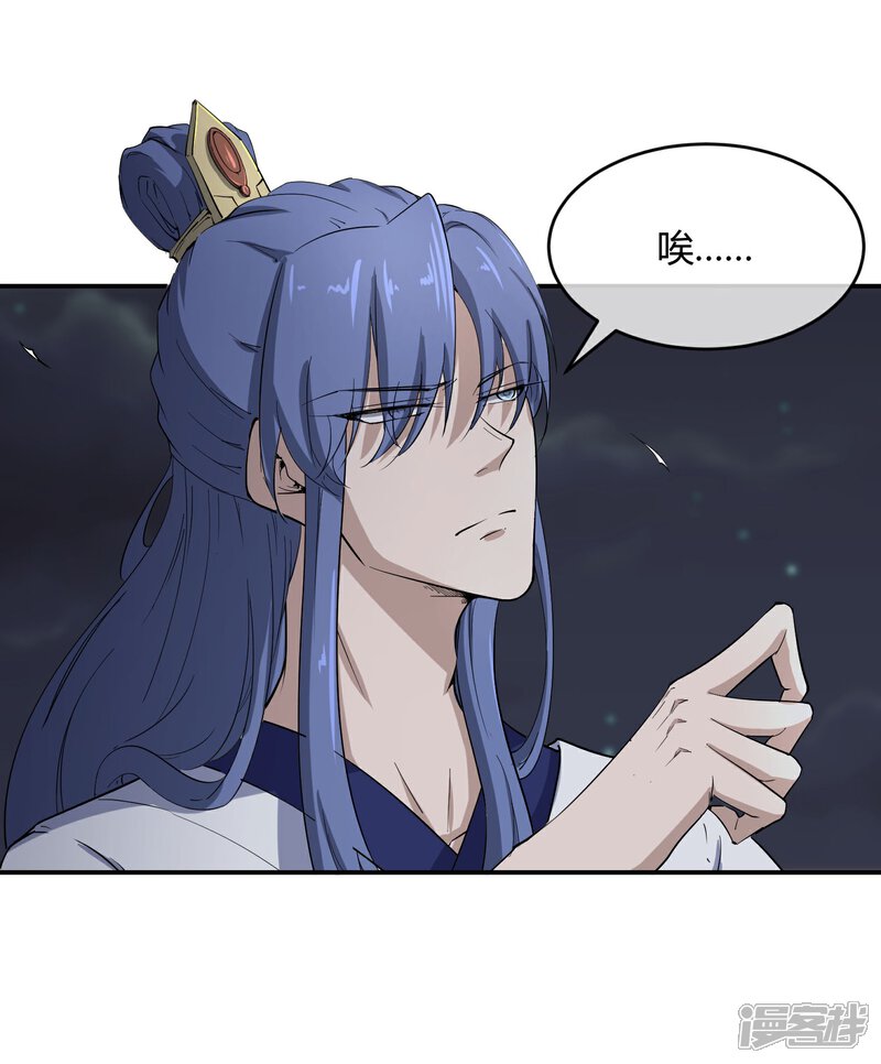 《陛下！热点蹭不蹭》第33话 祸国媚主的国师 第15页