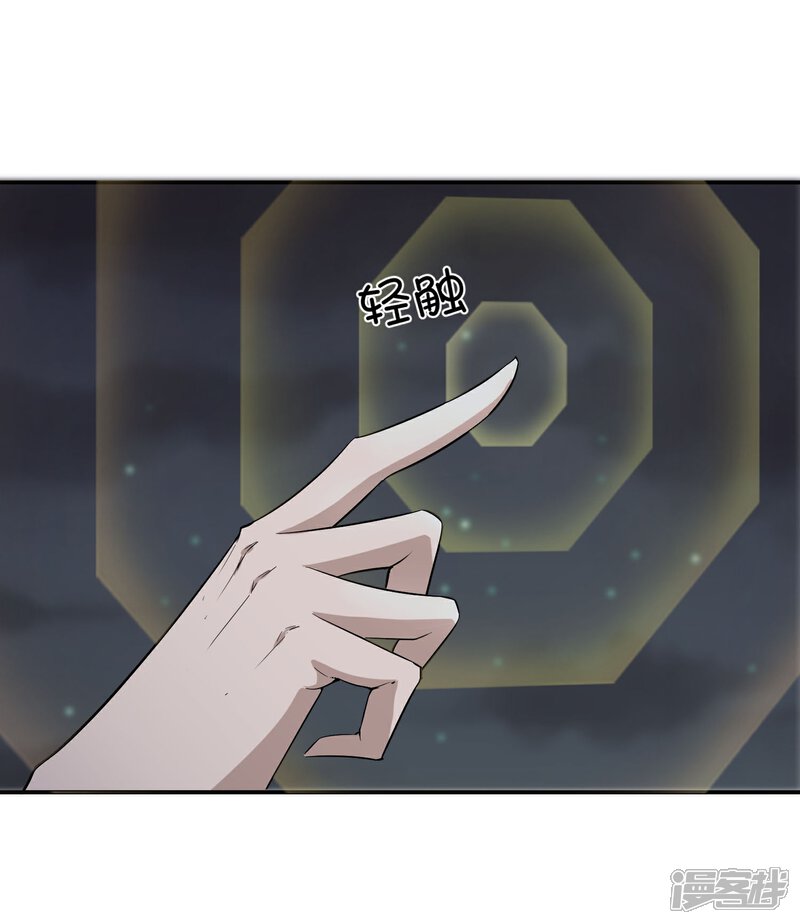 《陛下！热点蹭不蹭》第33话 祸国媚主的国师 第16页