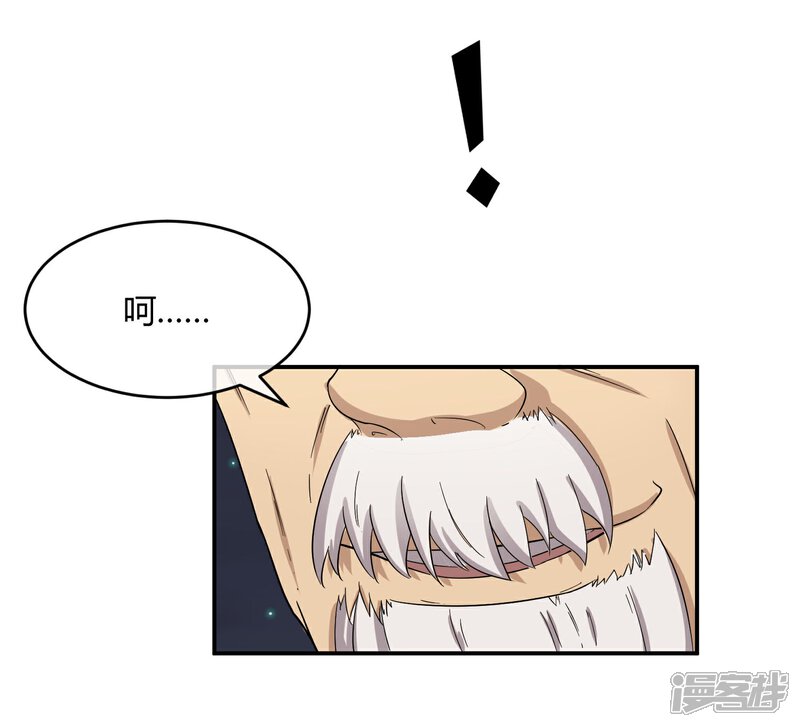 《陛下！热点蹭不蹭》第33话 祸国媚主的国师 第31页