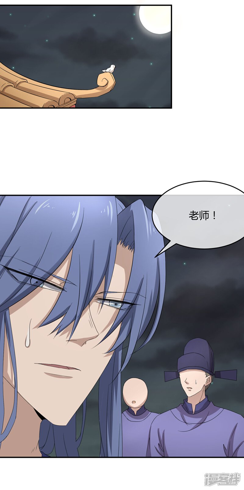 《陛下！热点蹭不蹭》第33话 祸国媚主的国师 第34页