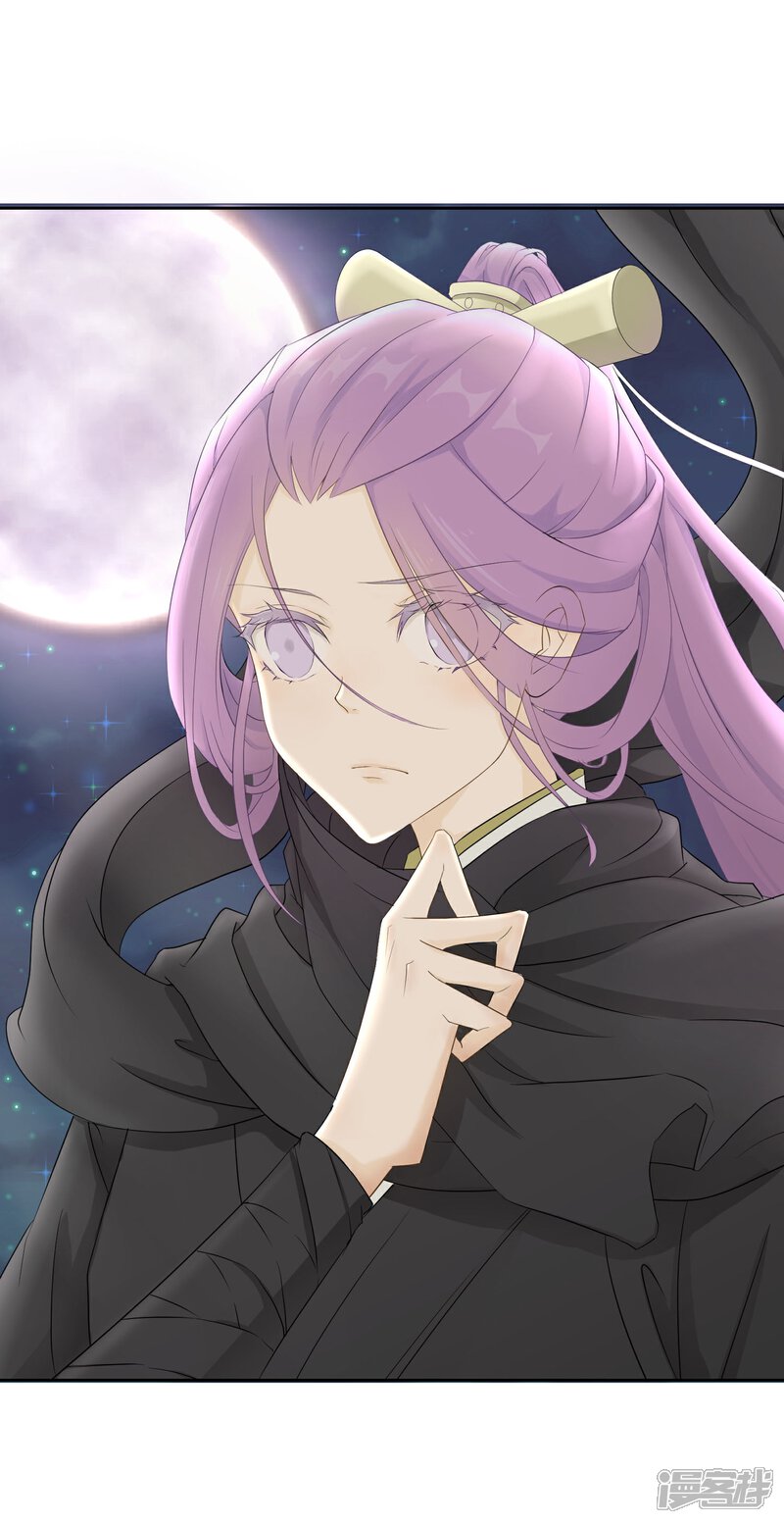 《陛下！热点蹭不蹭》第33话 祸国媚主的国师 第40页
