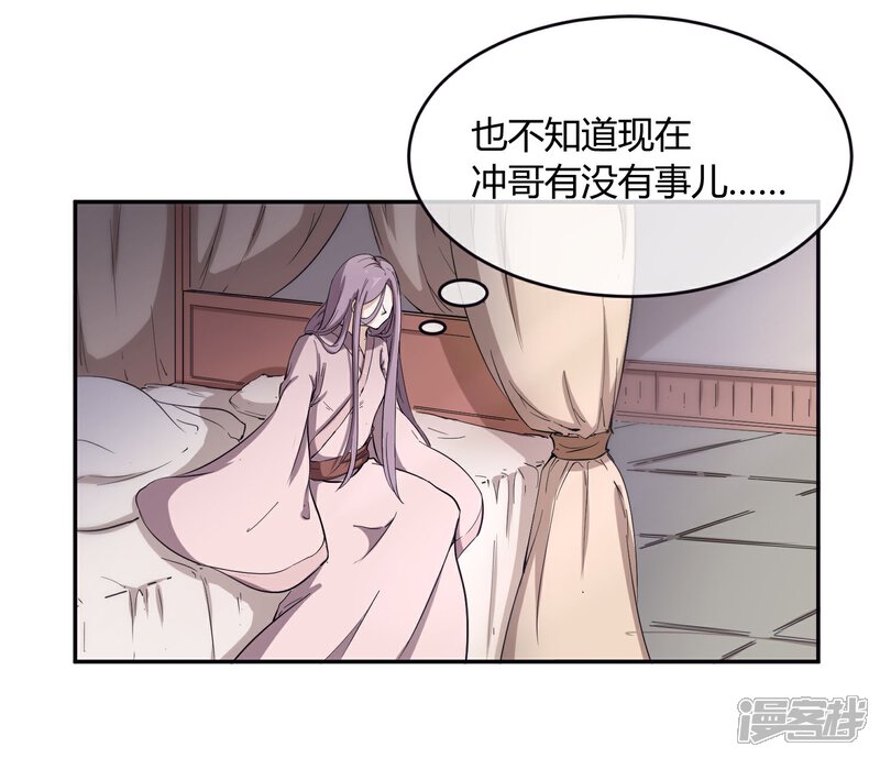 《陛下！热点蹭不蹭》第33话 祸国媚主的国师 第4页