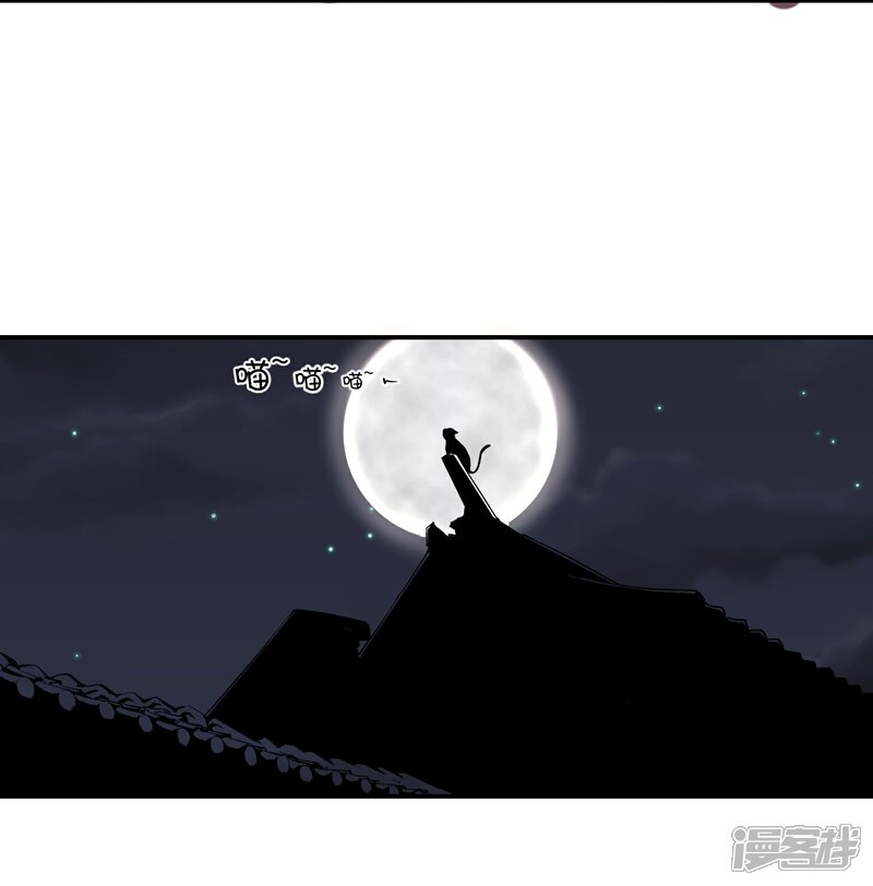 《陛下！热点蹭不蹭》第33话 祸国媚主的国师 第9页