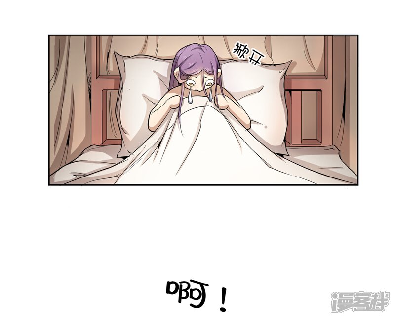 《陛下！热点蹭不蹭》第35话 太监爱上太子？ 第10页