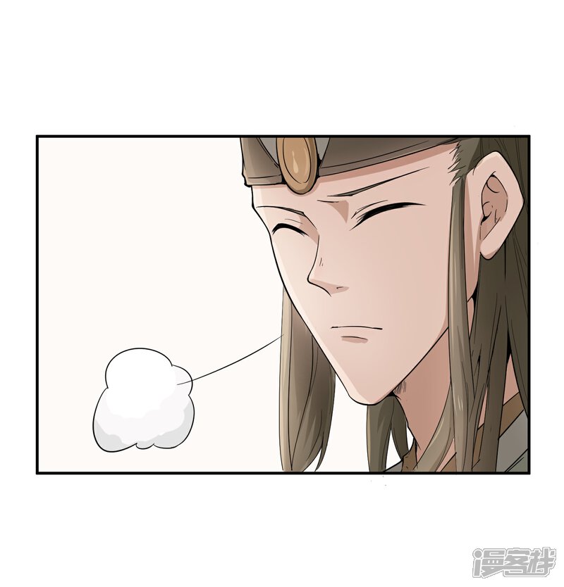 《陛下！热点蹭不蹭》第35话 太监爱上太子？ 第18页