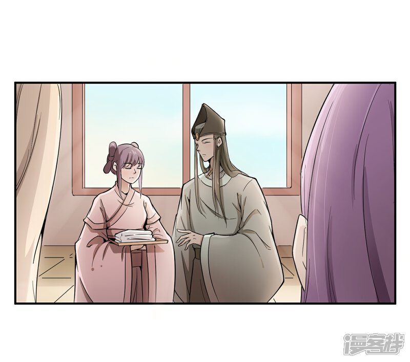 《陛下！热点蹭不蹭》第35话 太监爱上太子？ 第19页