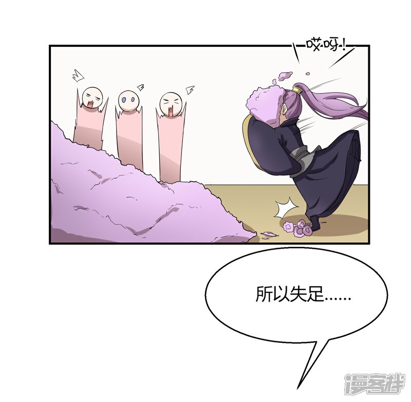 《陛下！热点蹭不蹭》第35话 太监爱上太子？ 第21页