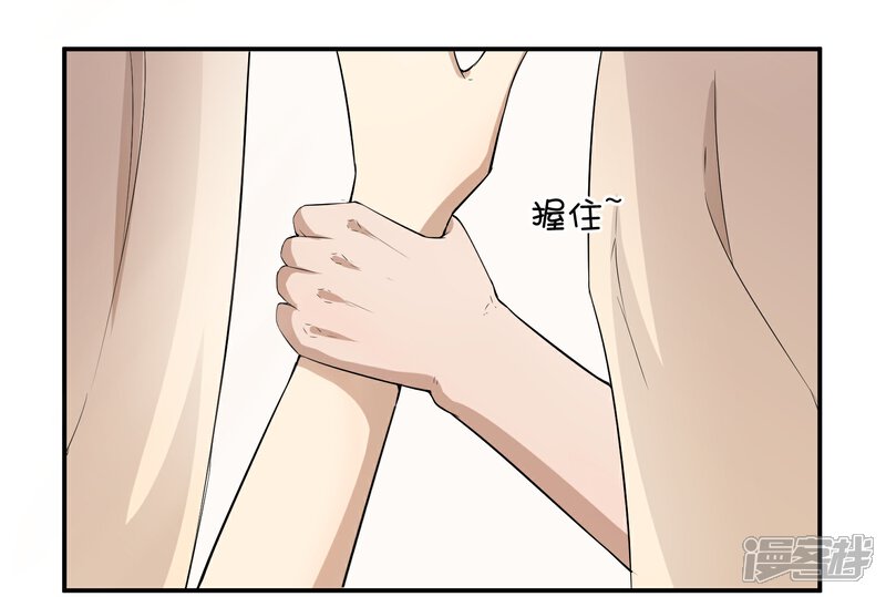 《陛下！热点蹭不蹭》第35话 太监爱上太子？ 第4页
