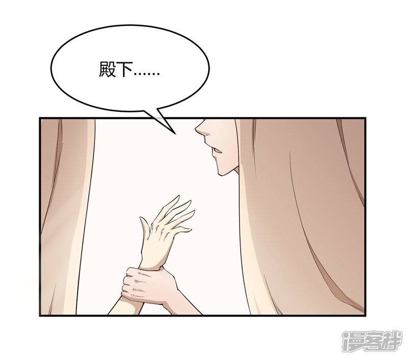《陛下！热点蹭不蹭》第35话 太监爱上太子？ 第6页